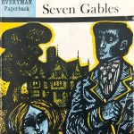 The House of Seven Gables